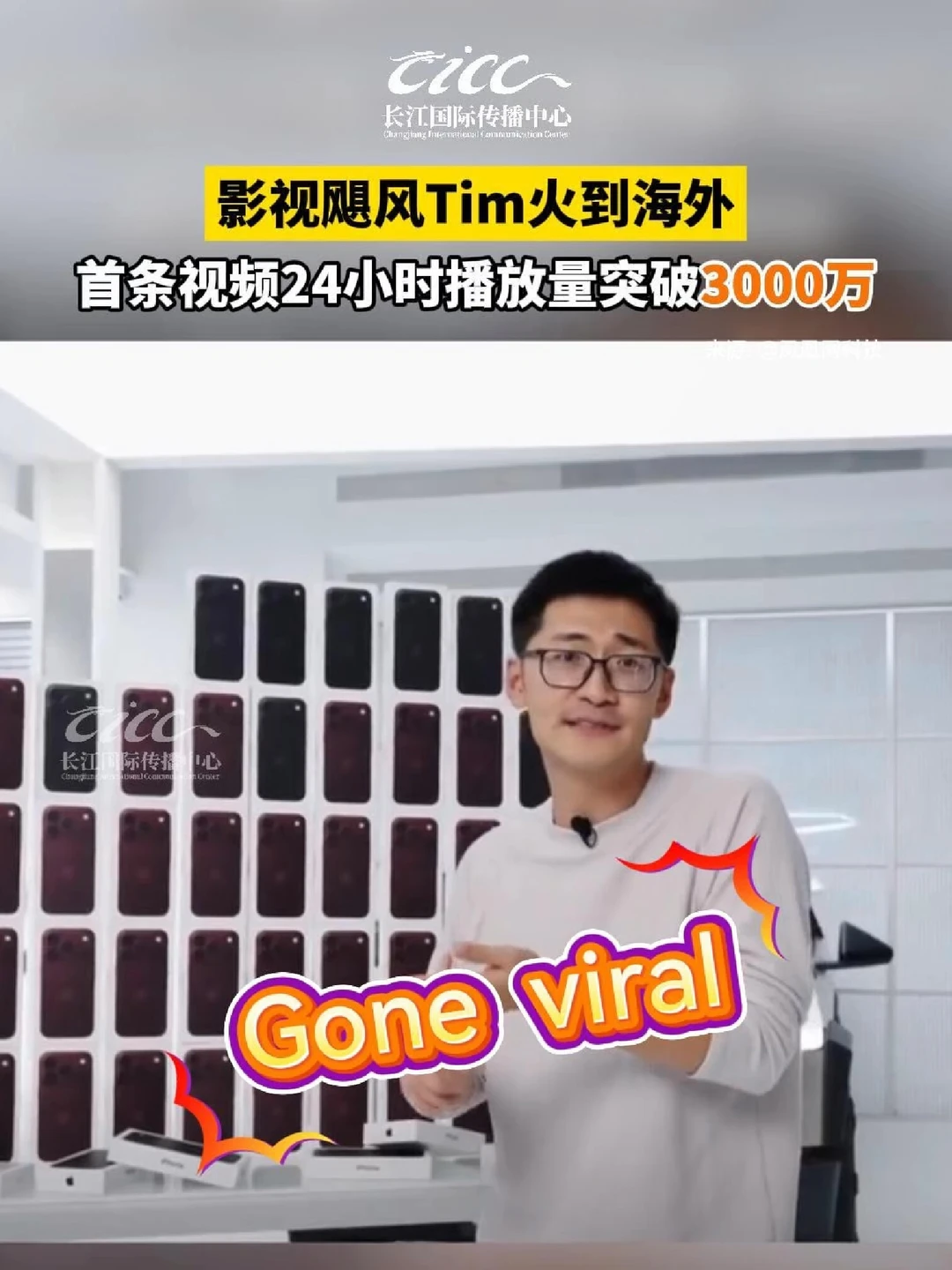 #影视飓风Tim进军海外社交平台 #首条视频24小时播放量突破3000万 ！ 10月22日，影视飓风