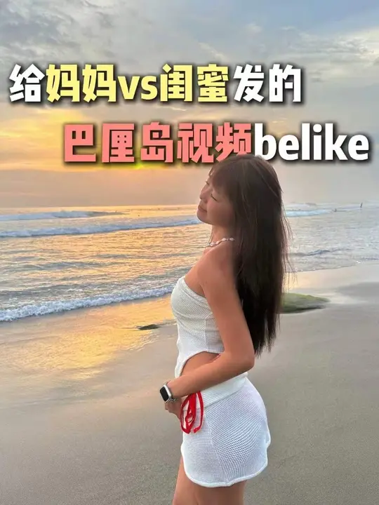 巴厘岛度假的两种打开方式