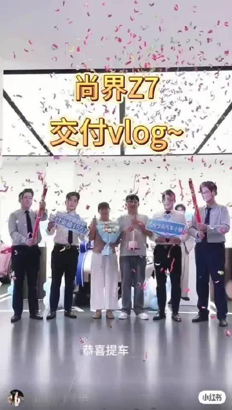笑死特了，肖战梦马分战1号 2号 3号…… 尚界交付Z7交付vlog～ #尚界品牌代言人肖战##尚界