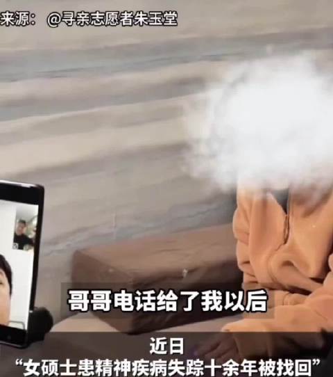 #女硕士走失十余年遭两名村民多次强奸#原来女硕士患上精神疾病的原因是在学业上太要强了，中考失利诱发精