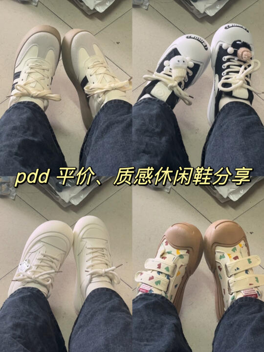学生党休闲鞋分享！平价增高 质感好❗️