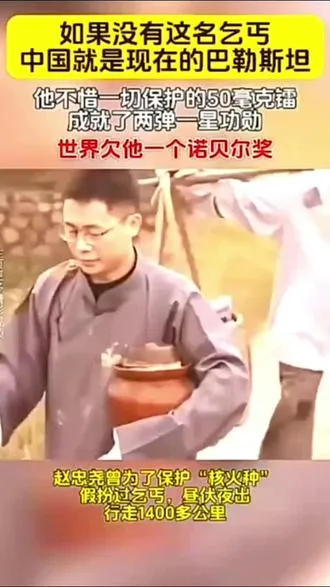 赵忠尧