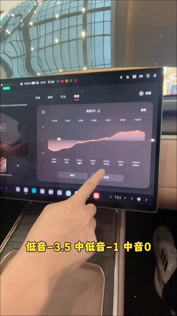 乐道车子的声场设置