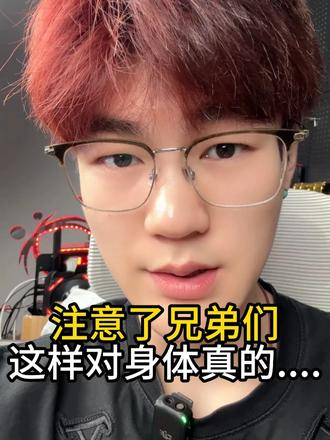 兄弟们一定注意