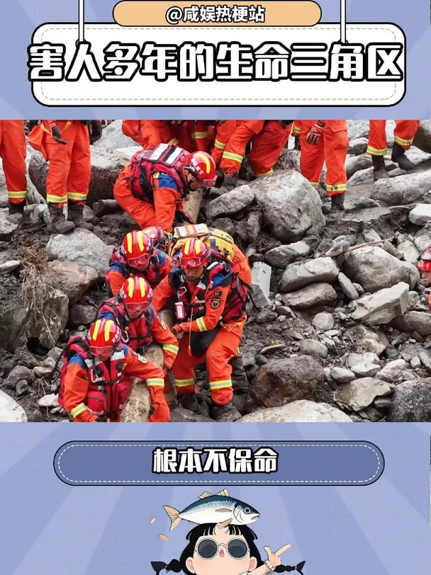 你深信的地震三角自救法，是致命骗局#生命三角区  #地震  #科普  #辟谣  #生命安全