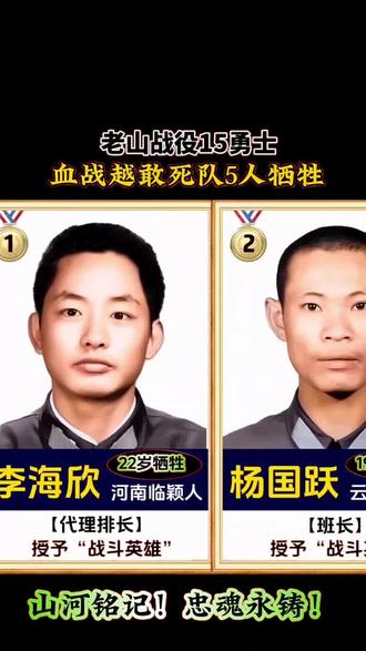致敬抗战英雄