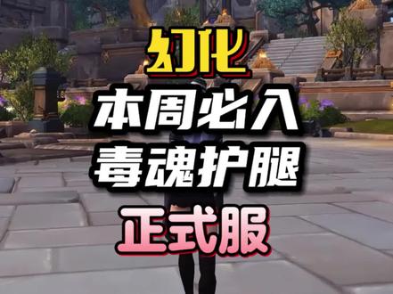 正式服: 本周唯一不能错过的小热裤。