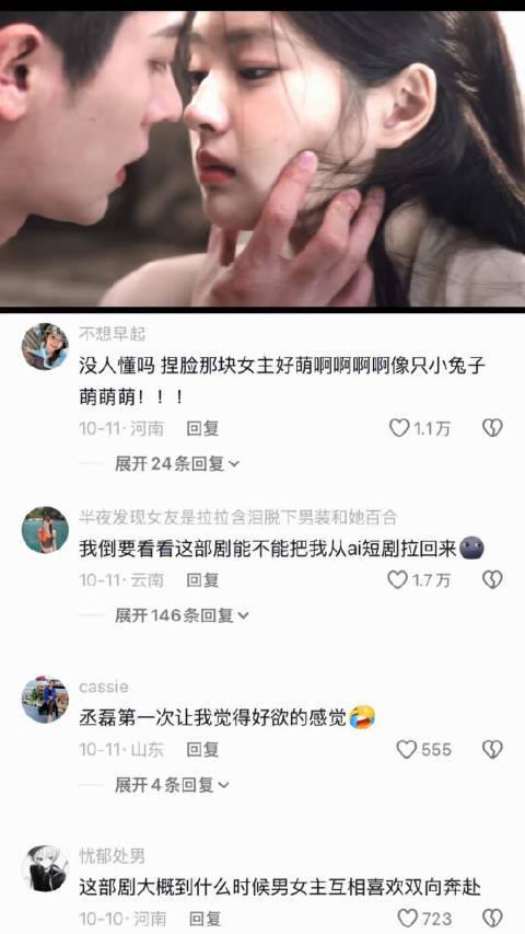 玉簟秋这能播吗……这也太欲了！好像霸总和小白兔[害羞] 玉簟秋   丞磊   徐若晗    玉簟秋这