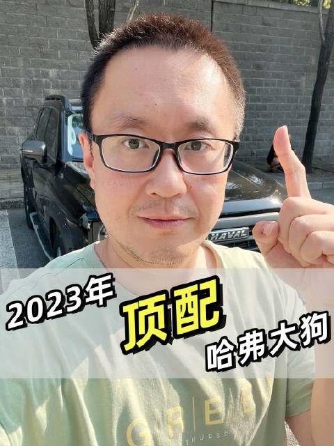 2023年顶配大狗！1.9万公里，原版原漆！ #越野车[超话]##哈弗##大狗##原版原漆##昊昊二