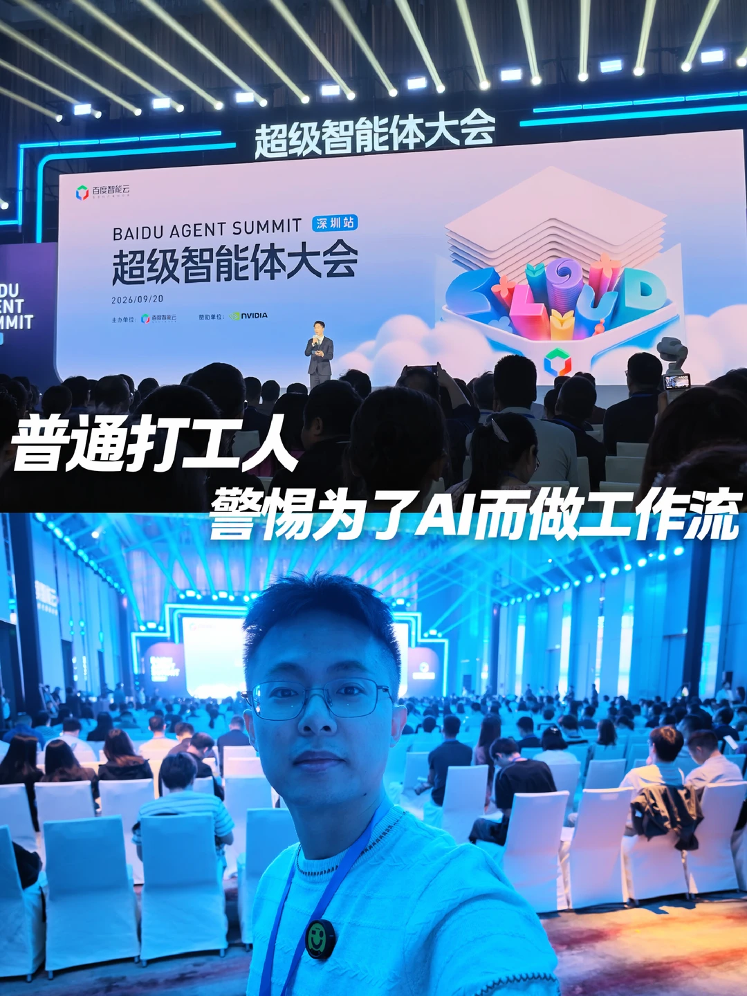 普通打工人，不要把所有事都做成AI工作流！