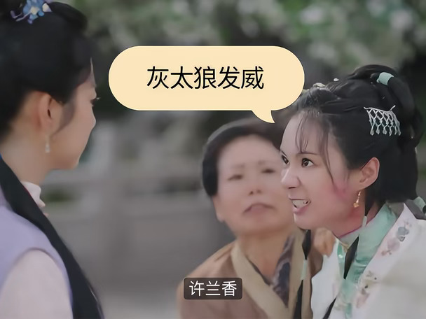 许兰香！许兰香！许兰香！！！我还会回来的
