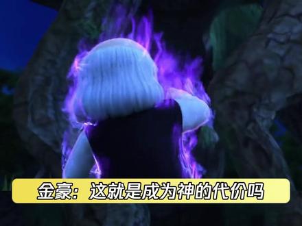选谁不好选金豪