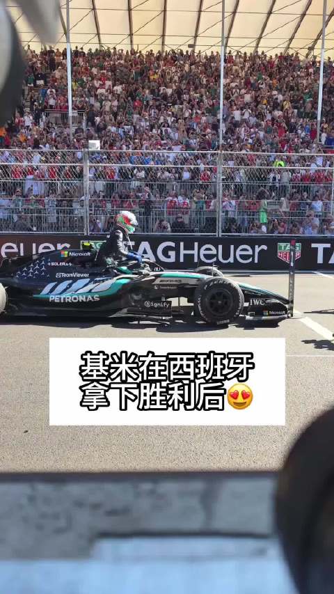马德里环F1获胜车手名单：基米·安东内利没其他人了  ​​​