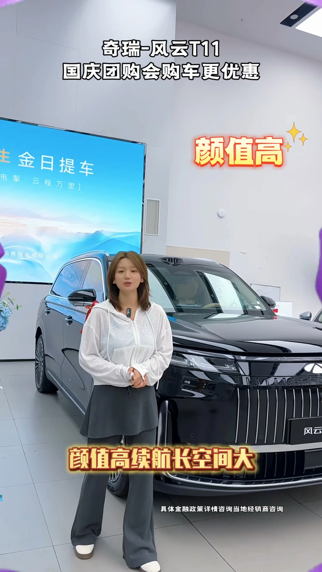 国庆一家出游，首选T11 家用增程大六座，还得看风云 T11 ✅ 1.5T 增程系统，综合续航 14