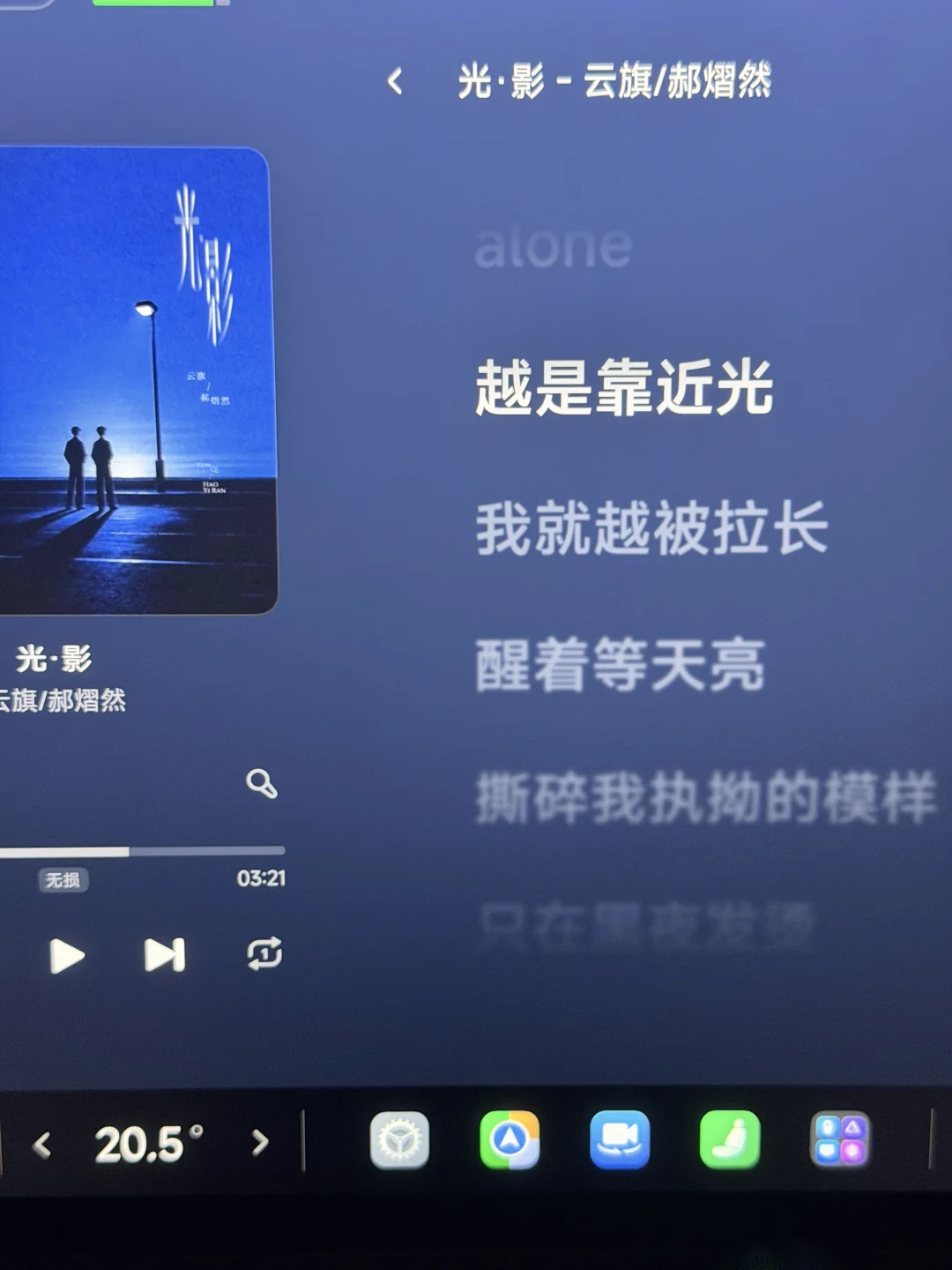 《光影》唱一段☺️啦啦啦～