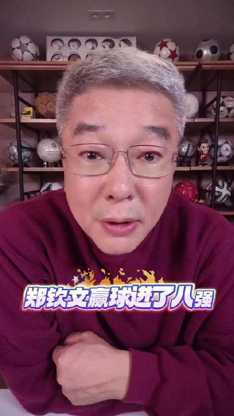 #刘建宏谈中网场地空位多#、#刘建宏说中网空座不能全怪中网#刘建宏：刚刚从中网回来，郑钦文赢球进八强