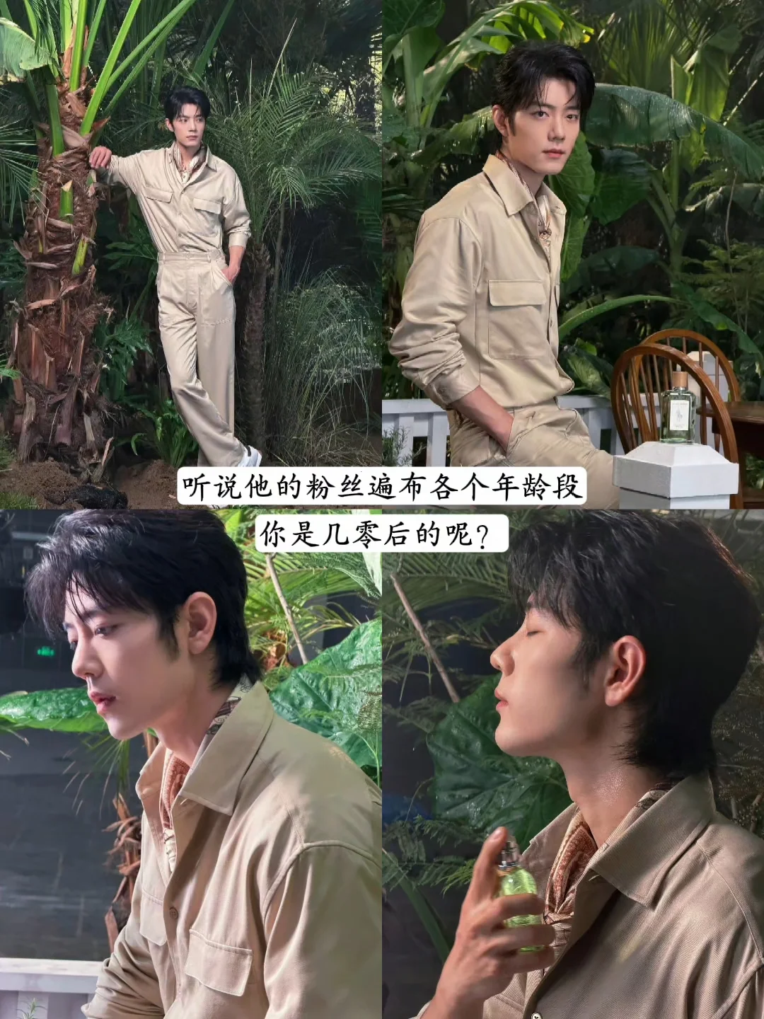 真绝了