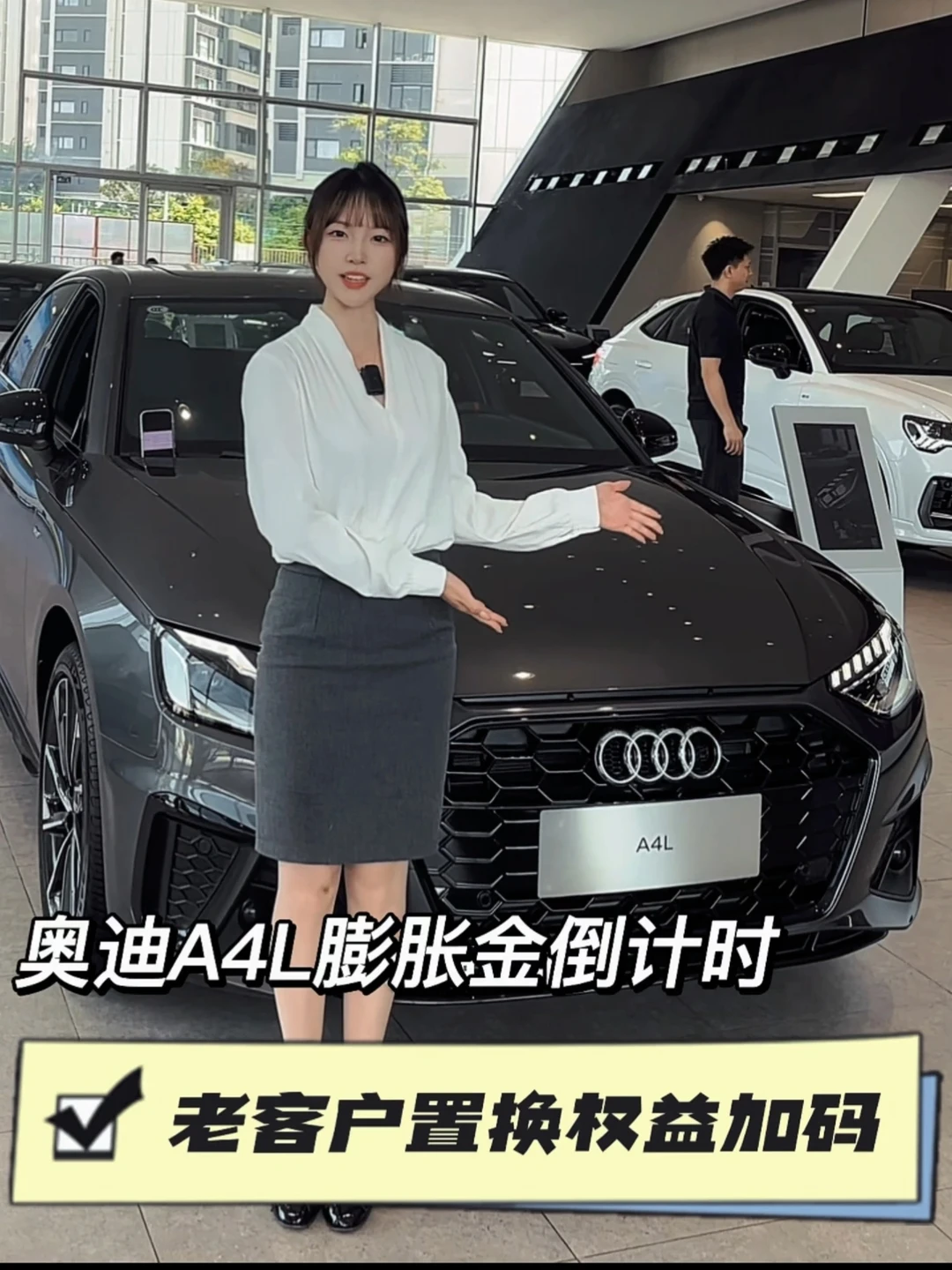 想入手奥迪 A4L 的看过来👀 限时膨胀金活动，2000 直接抵 4000！ 新客置换有补贴，奥迪老