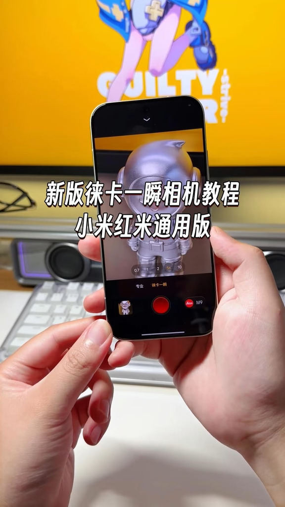 新版小米徕卡一瞬相机居然这么好用，关键还可以设置不同的水印效果，小米红米手机都可以设置#玩机技巧 #
