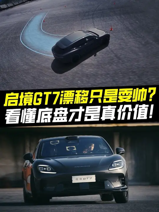 普通人也能轻松漂移？看完这台车直接颠覆认知！