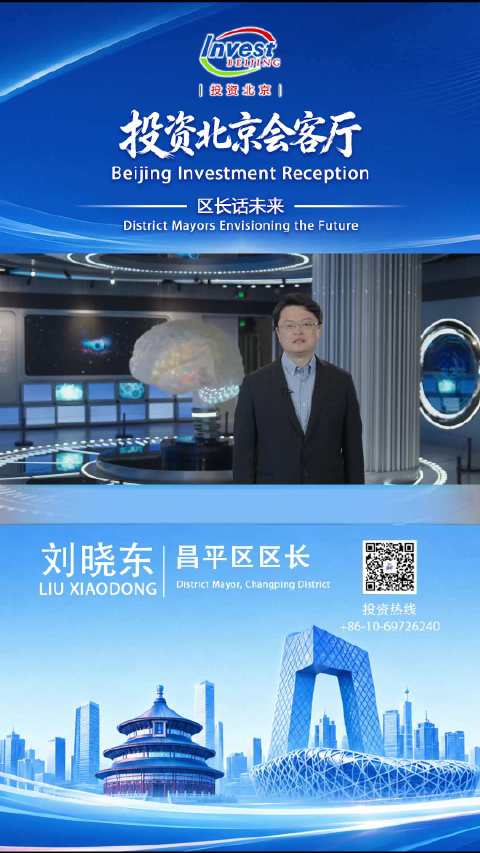 昌平区是首都的平原新城，也是北京（京津冀）国际科创中心建设重要的承载区。成功打造了医药健康、先进能源