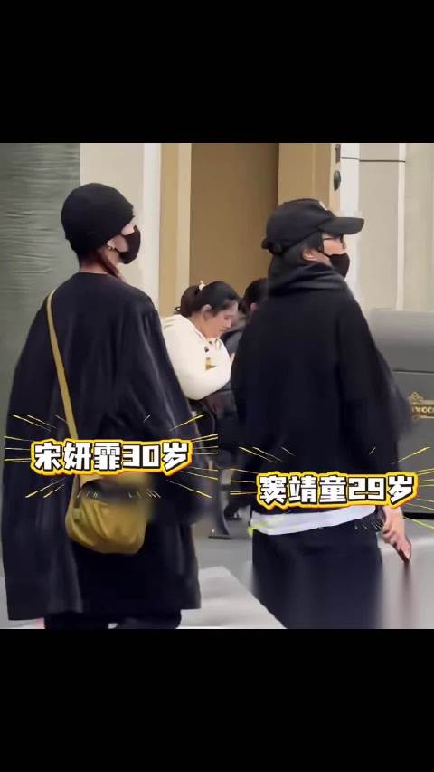 2026年10月17日，北京环球影城。宋妍霏把胳膊搭在窦靖童肩膀上，走了两步，顺手把窦靖童的手牵了过