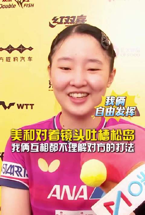 #松岛辉空闹脾气#松岛辉空闹脾气，张本美和也不惯着他，对着镜头幽默吐槽松岛辉空，他不理解我的打法，我