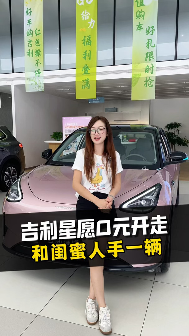 喜提吉利星愿，开启幸福生活！