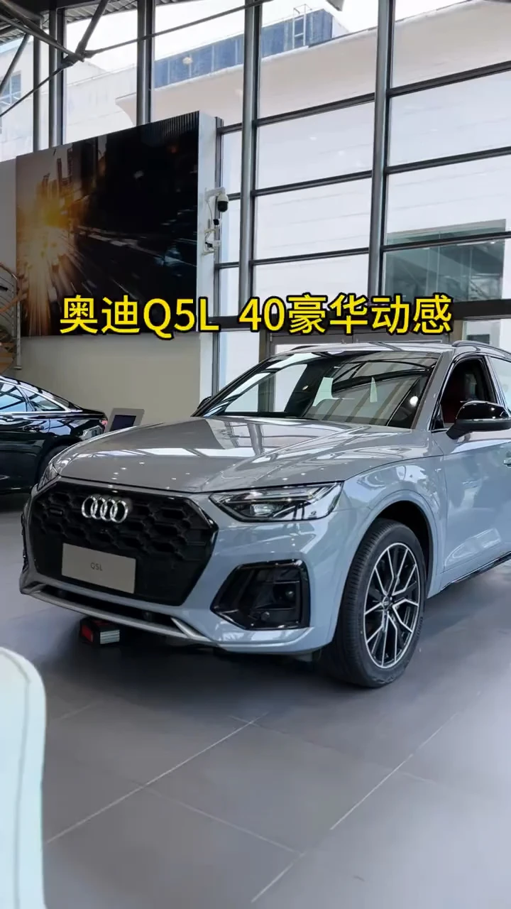 今天的奥迪Q5L心动了吗？