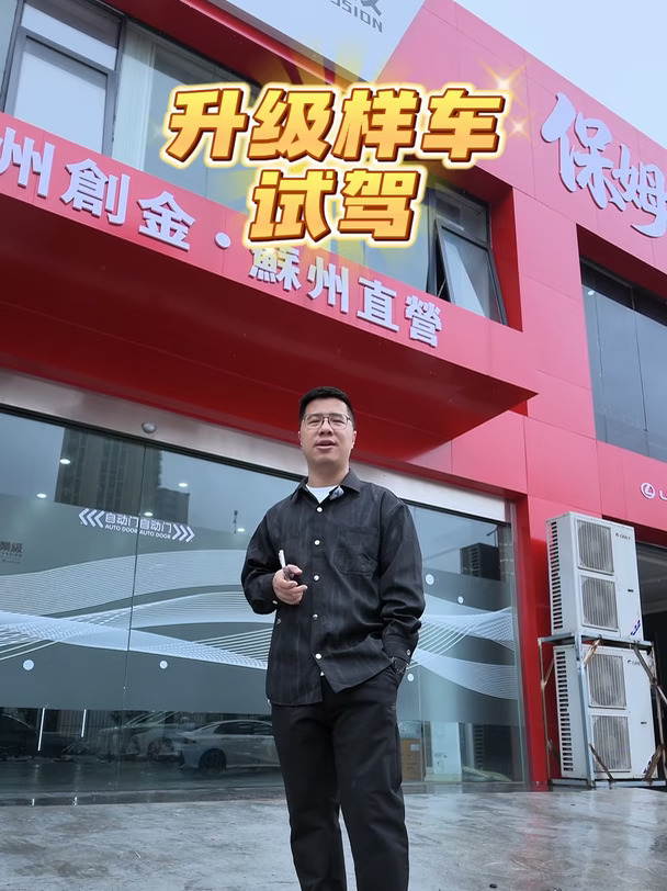 来试我店里的样车才是真的！