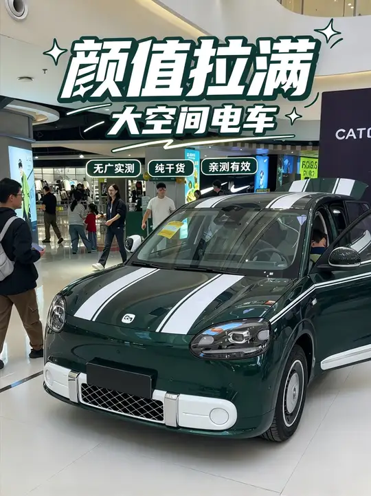 除了外观，全新QQ3摩登版还改了哪里？值不值得买？