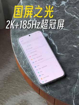 一块屏到底怎么才算通透，2K+185Hz背后又有什么秘密？NEO12