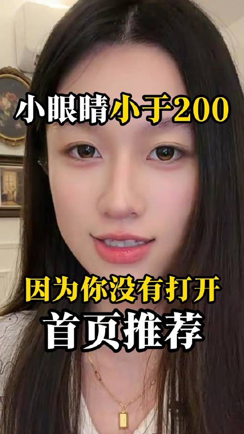 #自媒体# #自媒体干货# #自媒体运营# 小眼睛 新人博主 起号