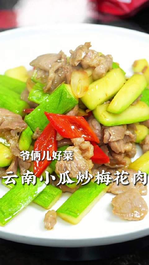 云南小瓜炒梅花肉，口感脆嫩鲜甜，简单家常还又下饭