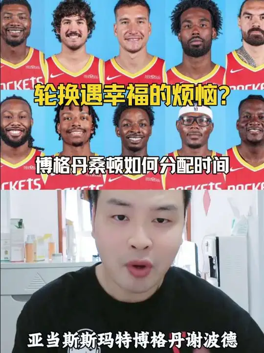 幸福的烦恼!博格丹和桑顿怎么排上场时间