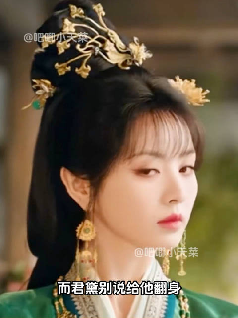 嫁金钗被删减片段：柿子还是太好命了电视剧 嫁金钗 君黛 魏娆 陆濯 田曦薇 古偶 古装  ​​​