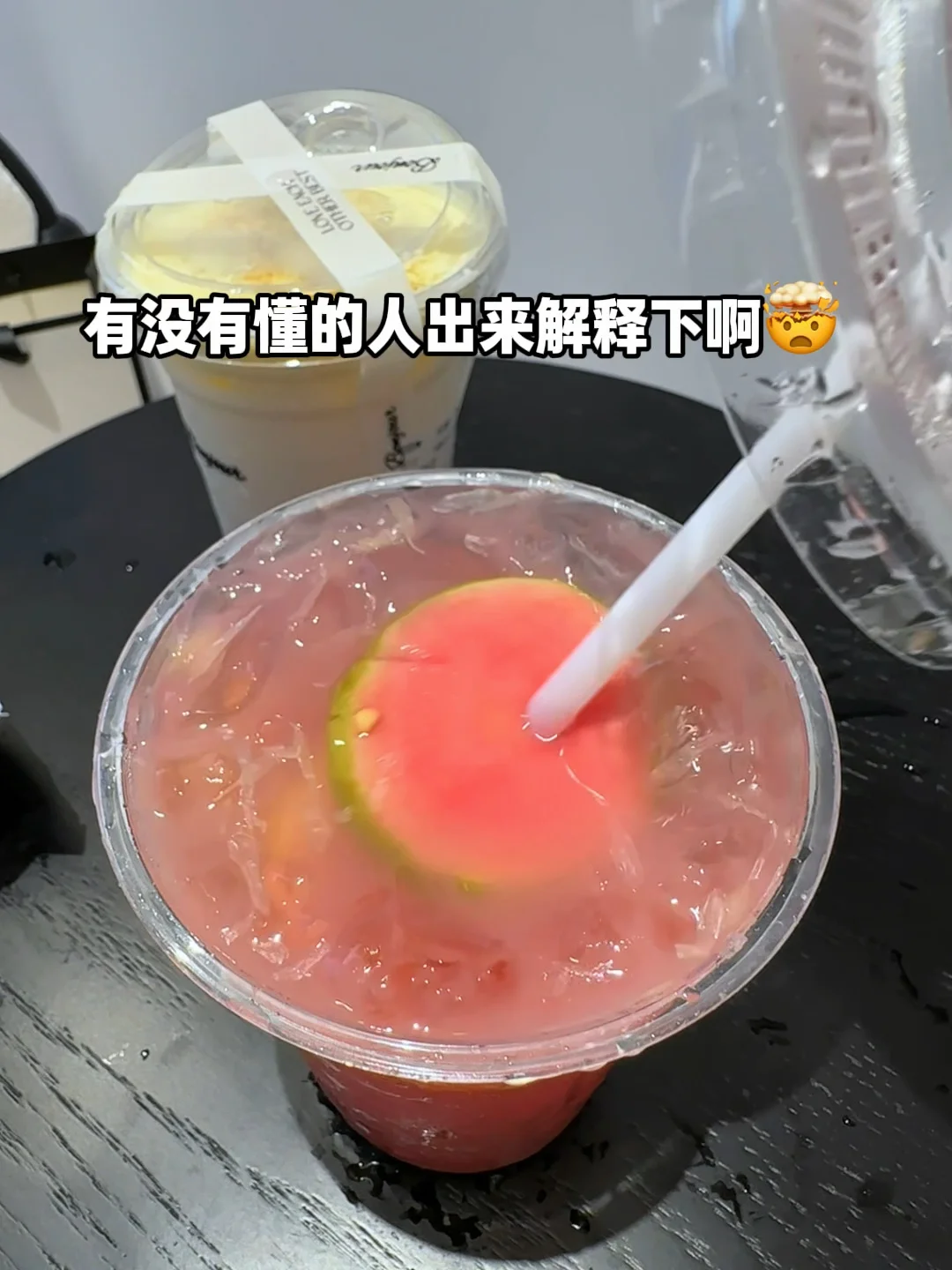 到底怎么喝啊？？？？