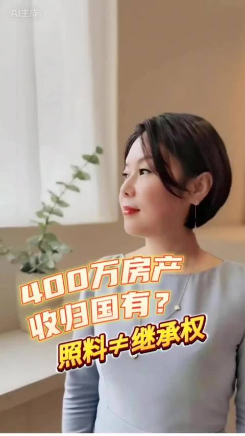 北京独居女子离世房产判归国家 叔姑舅姨9人打官司争夺遗产 但照料≠继承权 无人继承法院判决只能酌情分
