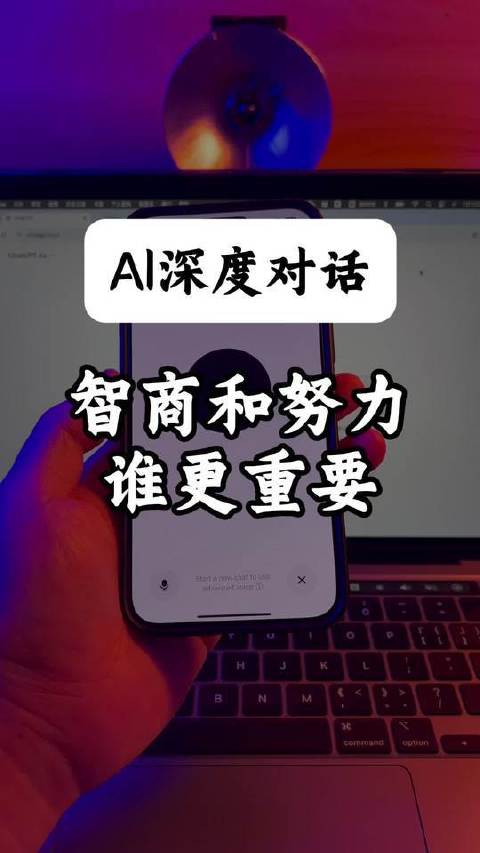 令人脊背发凉的机器人对话，听完浑身战栗 #chatgpt# #ai# #ai对话# ​