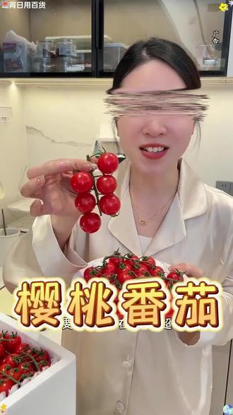 5斤亏本】广西圣女果生吃小番茄新鲜现摘非樱桃千禧西红柿孕妇批1