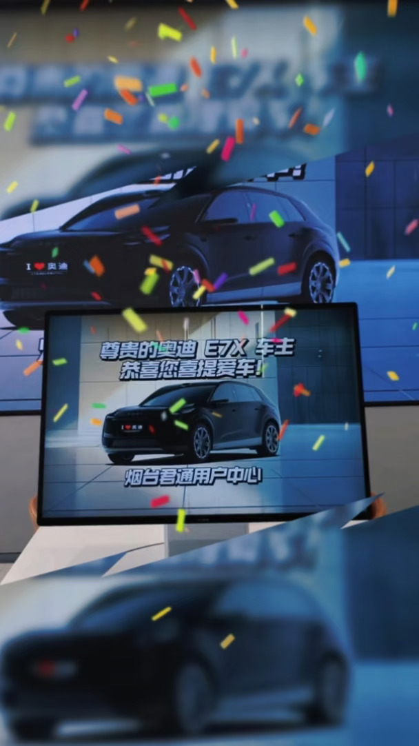 交付瞬间，定格美好🚗 奥迪E7X正式交付 静谧座舱，优秀的驾乘质感 愿往后每一次出发，都自在随心，平