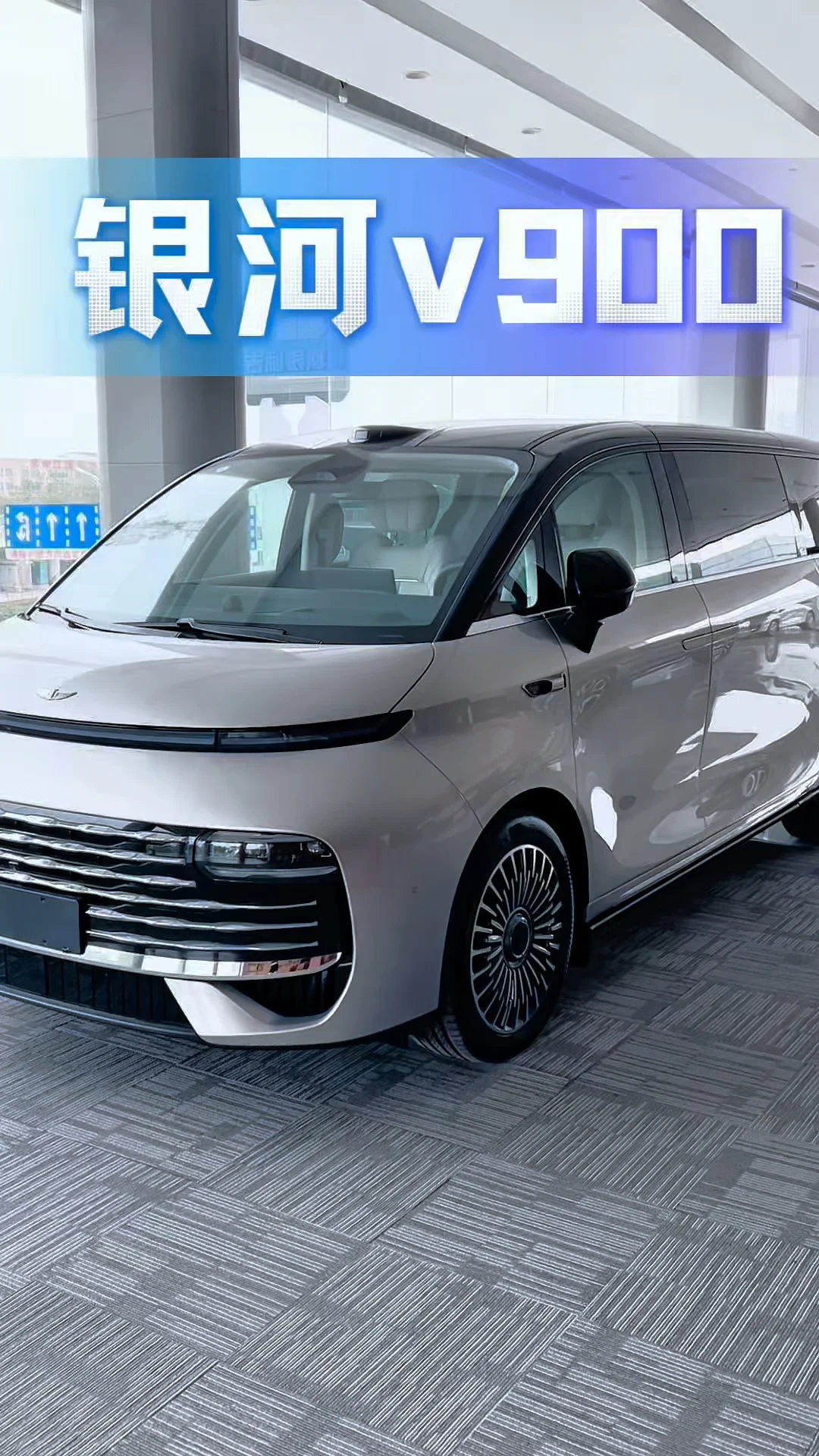#不试V900不买MPV#吉利银河V900