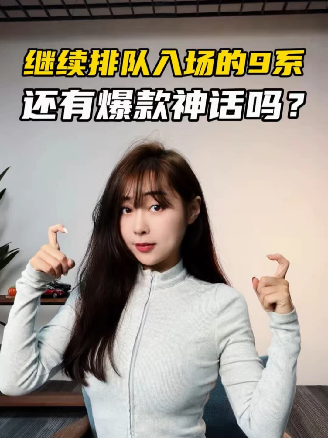 “9”标签已经贬值！一众旗舰9系，还能怎么卷？