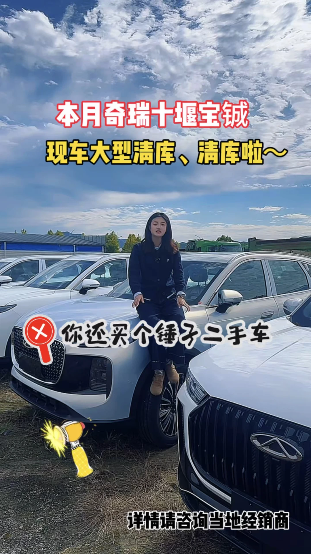 #奇瑞汽车 #瑞虎7 #奇瑞金秋焕新