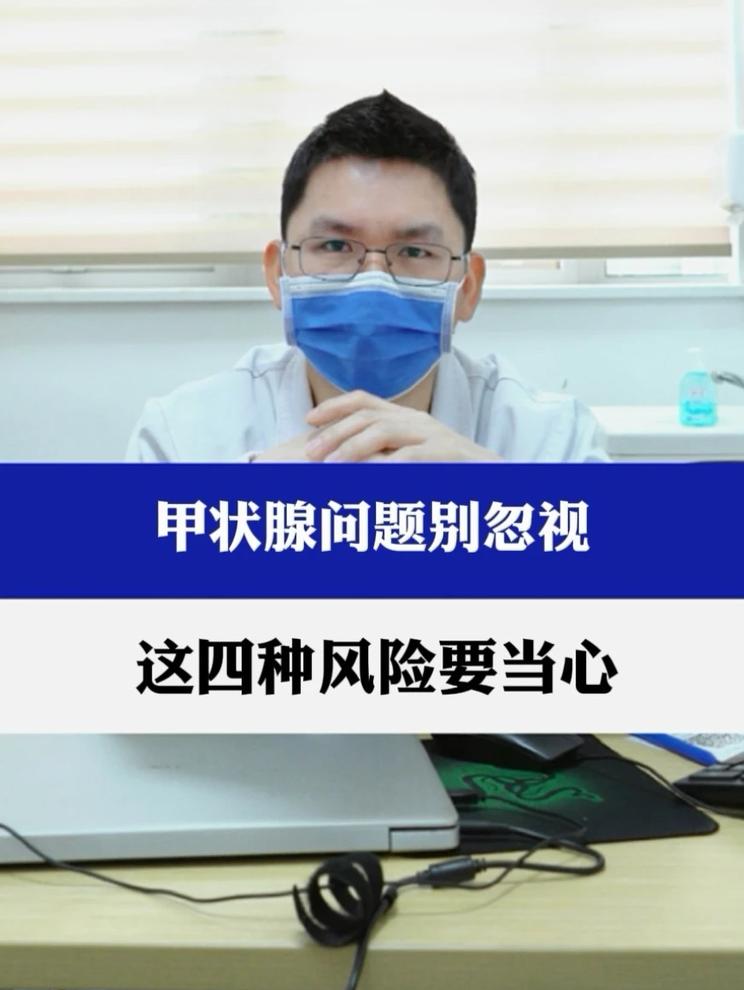 甲状腺问题别担心