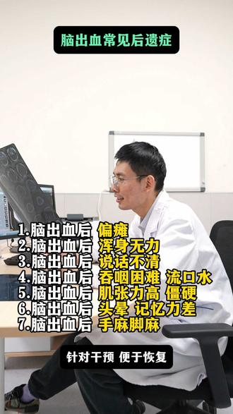 脑出血