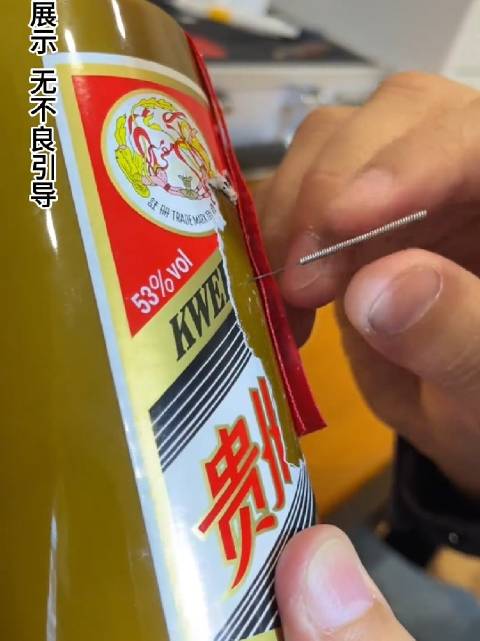 警惕！茅台打孔造假有多猖獗，看完颠覆你的认知...  ​​​