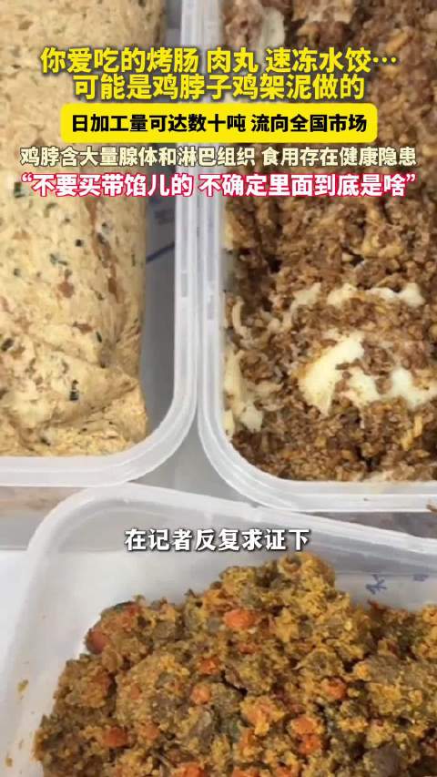 【钱江视评 | #你吃的烤肠究竟装了啥谁来管明白#[并不简单]】10月28日，#你吃的烤肠可能是鸡脖