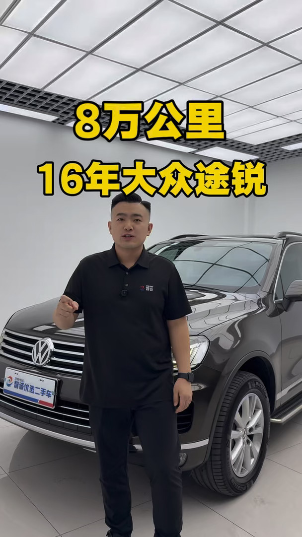 二代半大众途锐，17年8万公里#大众途锐