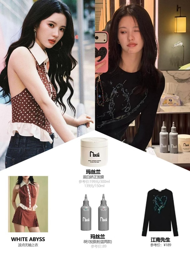 刘些宁私服｜又甜又酷的造型太会搭啦